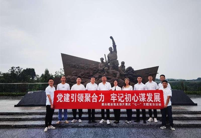 尊时凯龙人生就博建设党支部开展“党建引领聚合力 牢记初心谋发展”主题党日活动 (1)_800-550